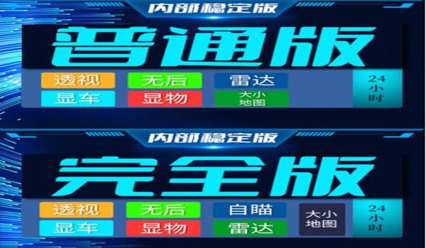 吃鸡雷达辅助封号吗（吃鸡雷达辅助的工作原理是什么？）