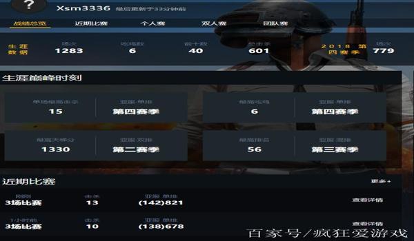 绝地求生开挂会连累队友吗