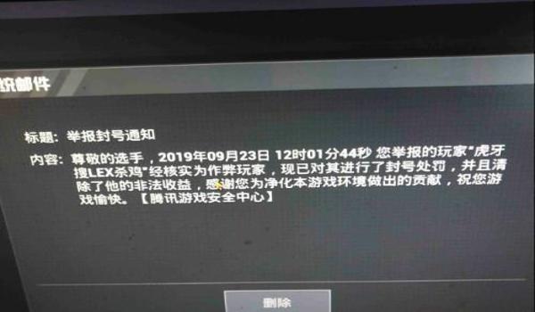 绝地求生外挂人员违法吗