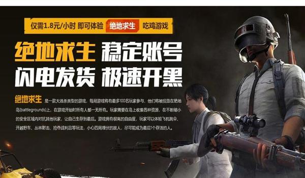 绝地求生开挂可以解封吗